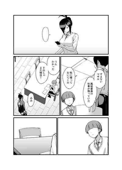 NTR Fuuki Iin Mio 3 3