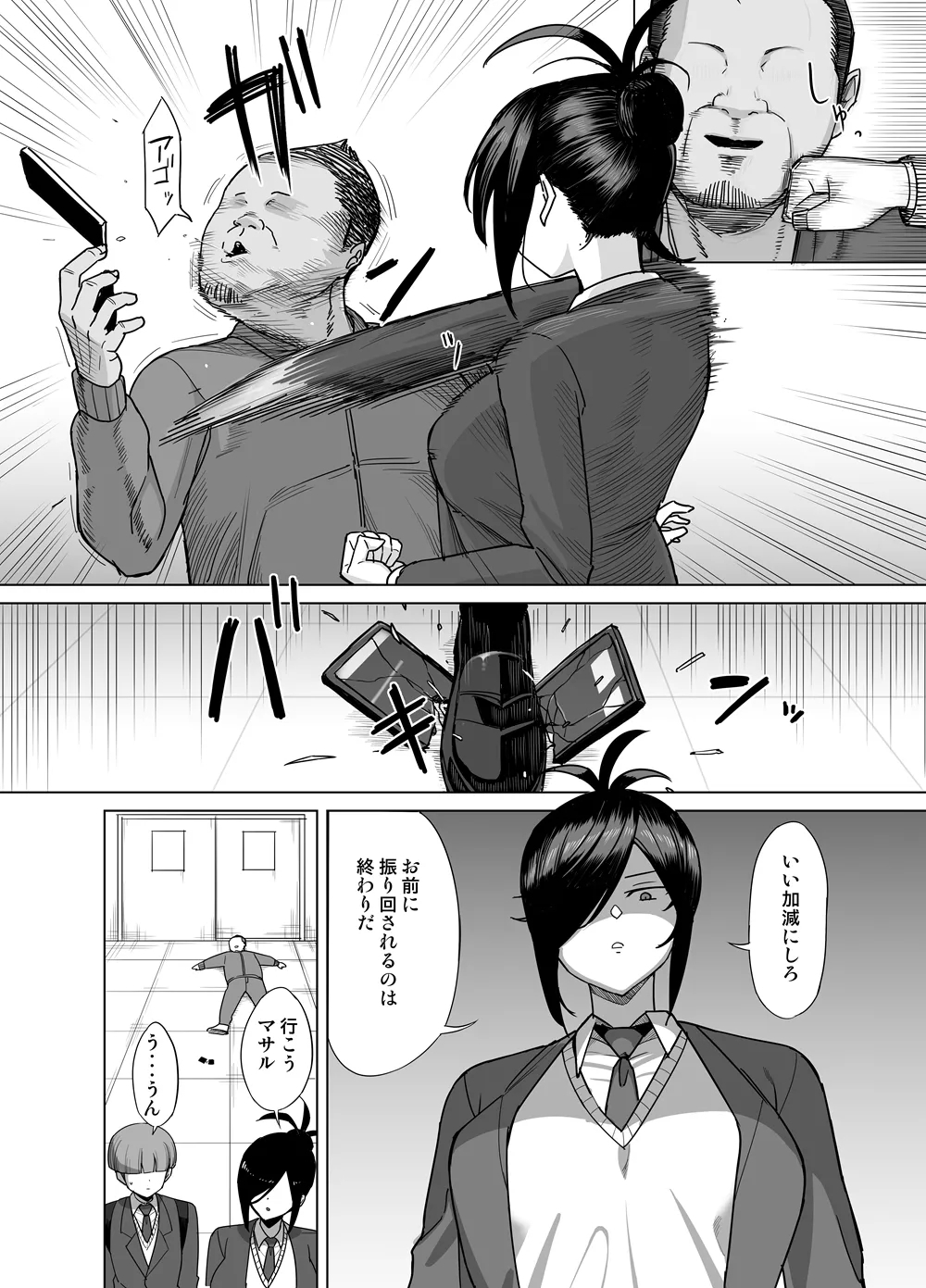 NTR Fuuki Iin Mio 3 - Page 9