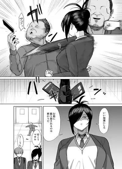 NTR Fuuki Iin Mio 3 9