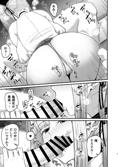 [Harapeko Teishoku (Sueyuu)] 10