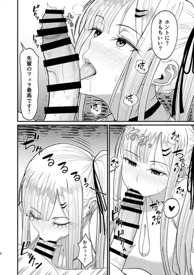 [Harapeko Teishoku (Sueyuu)] 9