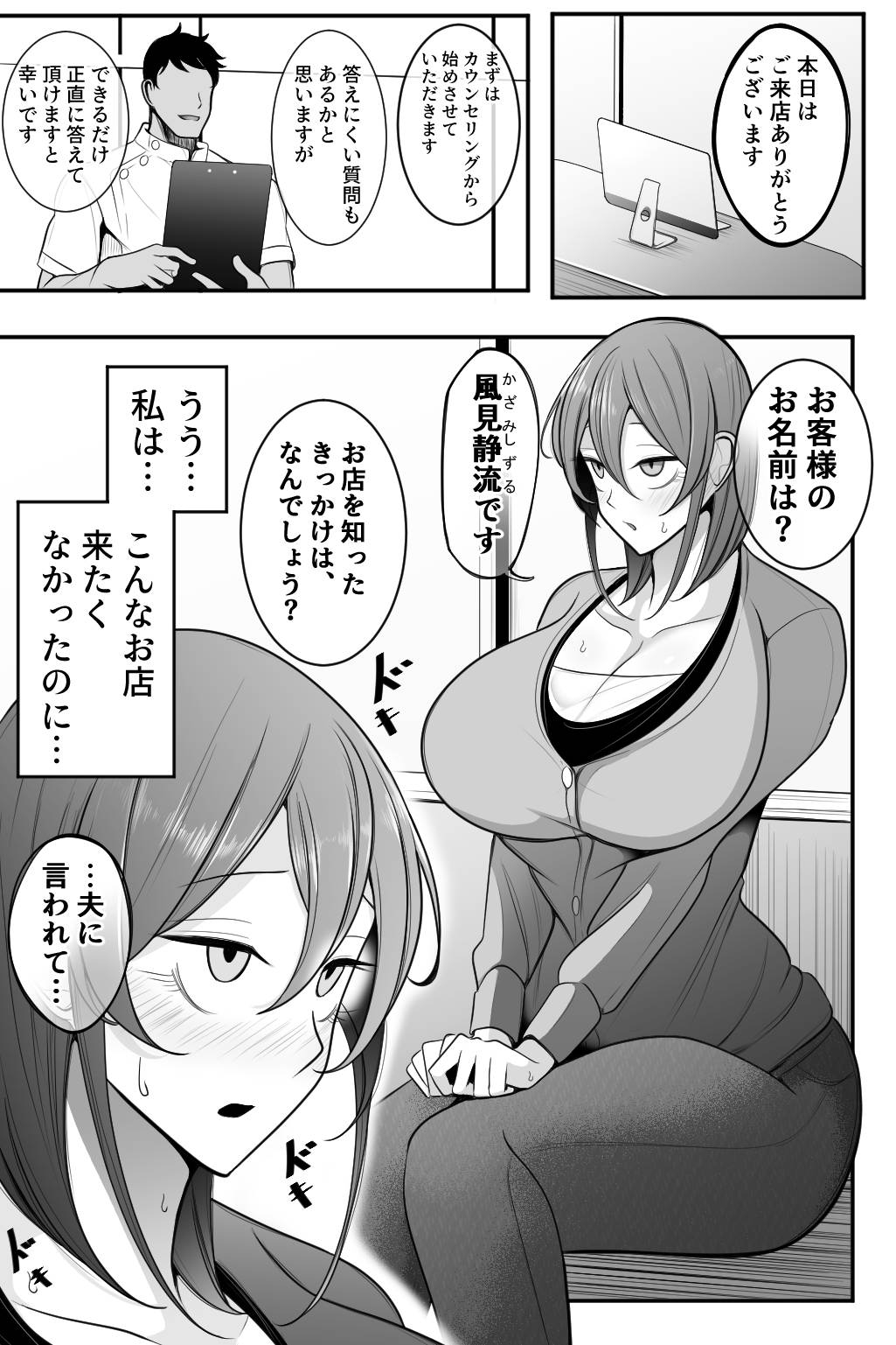 [べっこう観測] 人妻と性感マッサージ - Hentaiaz.com - 2