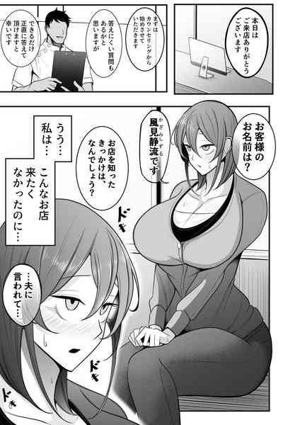 [Bekkou Kansoku] 2