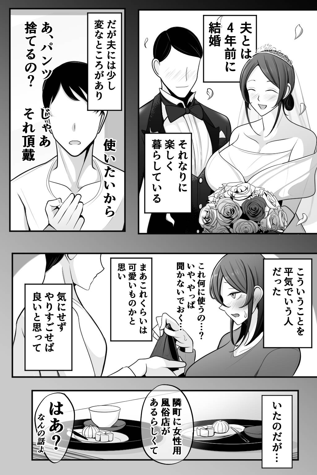 [Bekkou Kansoku] - Page 3