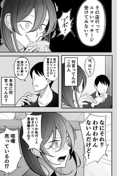 [Bekkou Kansoku] 4