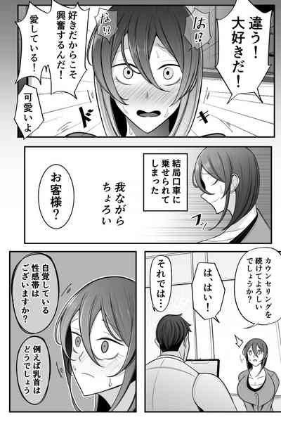 [Bekkou Kansoku] 5