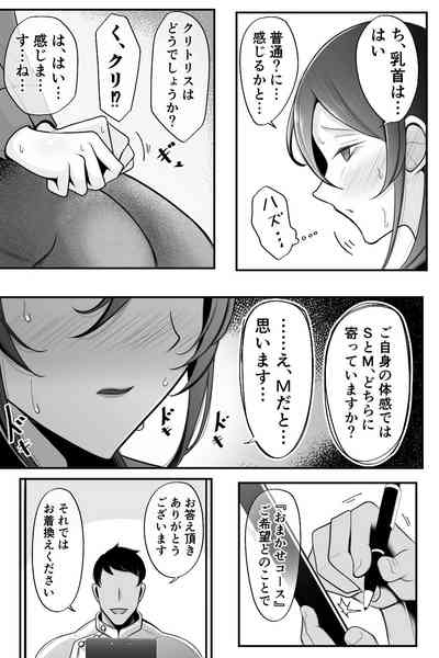 [Bekkou Kansoku] 6
