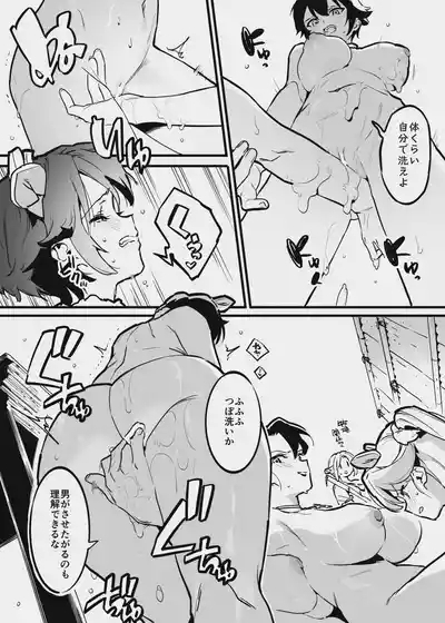 牛のお姉さん vs オーナーさん 10