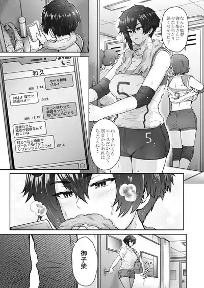 [EIGHT BEAT (Itou Eight)] 10