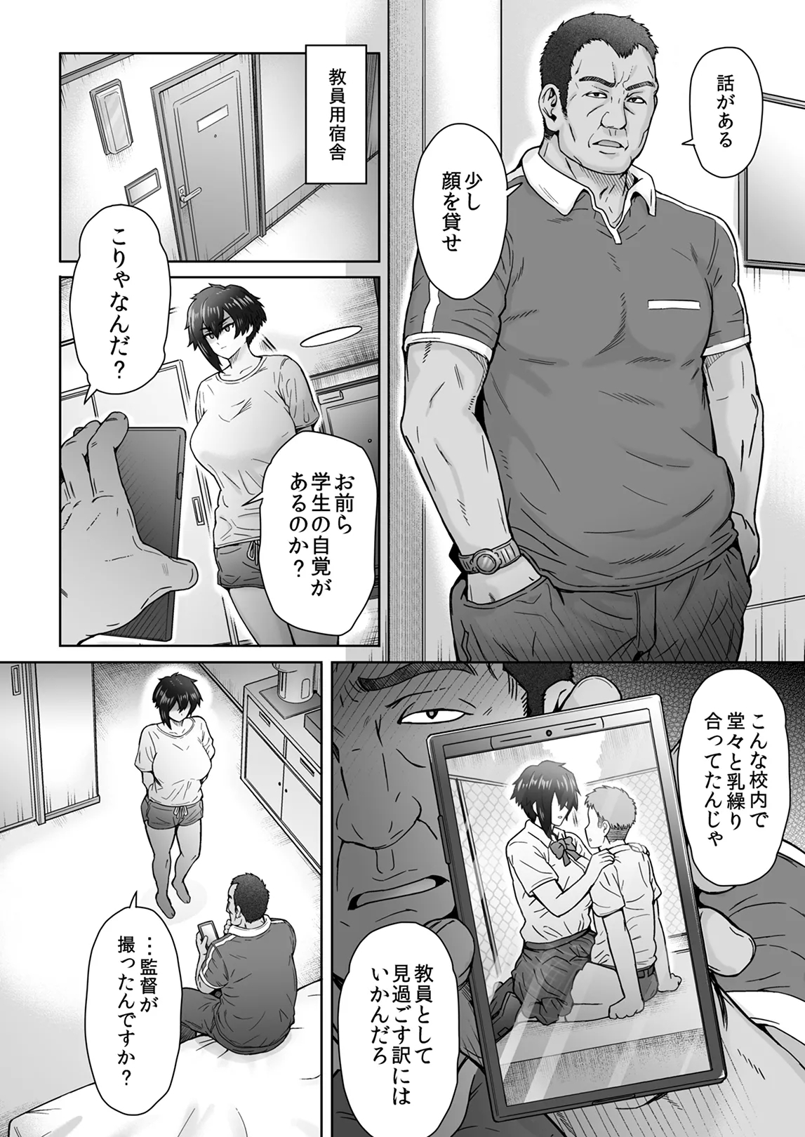 [EIGHT BEAT (Itou Eight)] - Page 11