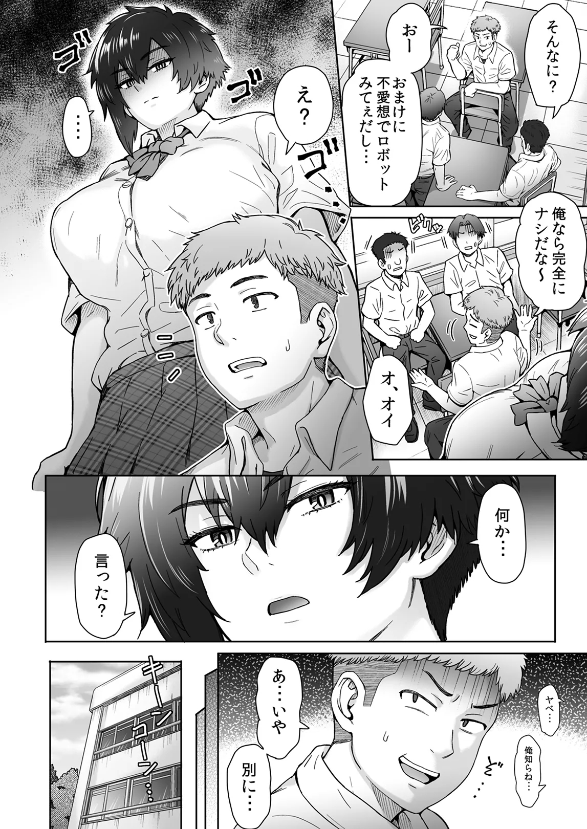 [EIGHT BEAT (Itou Eight)] - Page 5