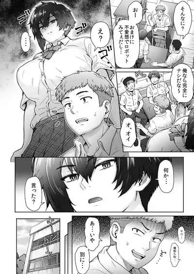 [EIGHT BEAT (Itou Eight)] 5