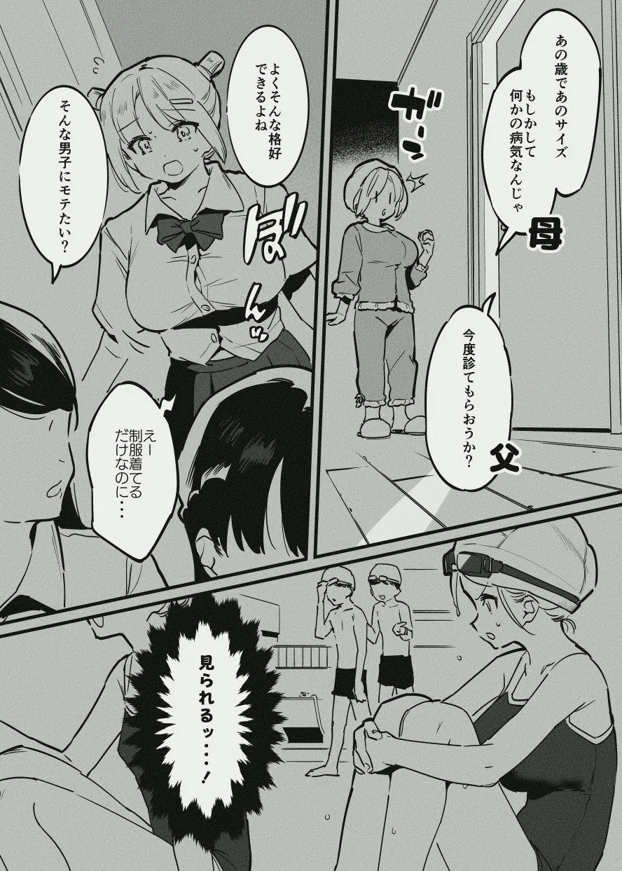 牛の少女と乳房和しぼる 6