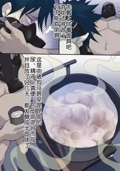 茵蒂克丝的无尽凌辱第15话：情侣游戏，精液大胃王 6