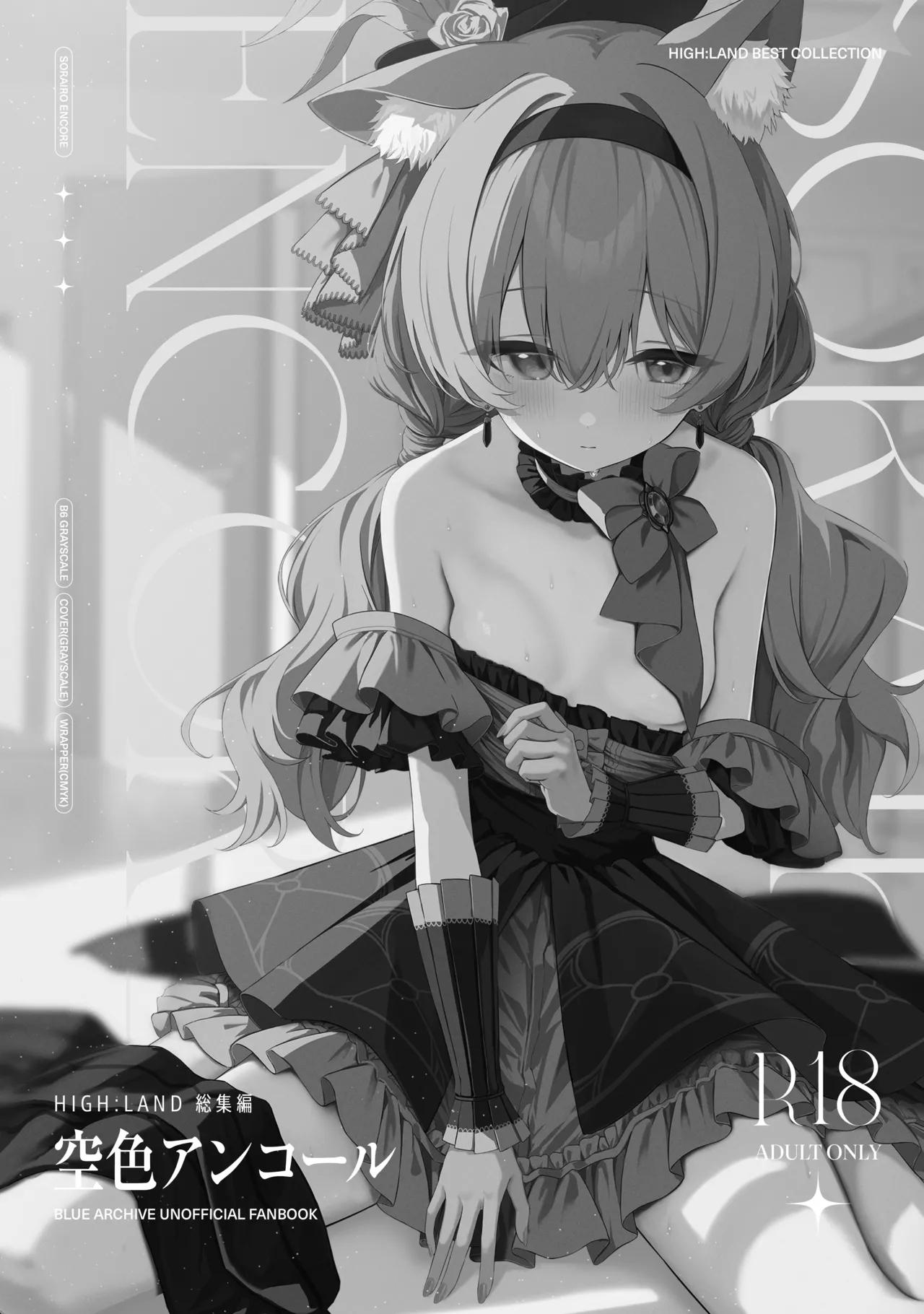 [HIGH:LAND (高嶋しょあ)] メルティ・シュガー・ドロップ2 (空色アンコール) (ブルーアーカイブ) [韓国翻訳] [DL版] - Hentaiaz.com - 2