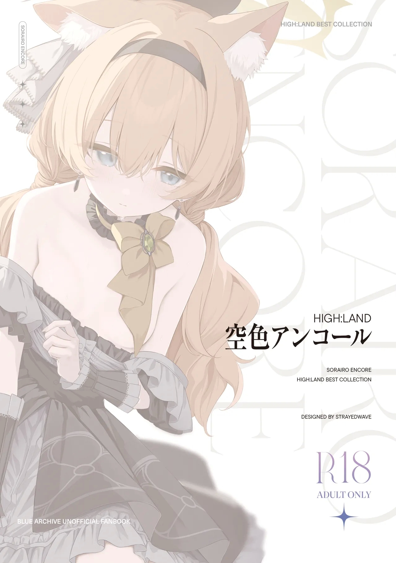 Melty Sugar Drop 2 - Page 38