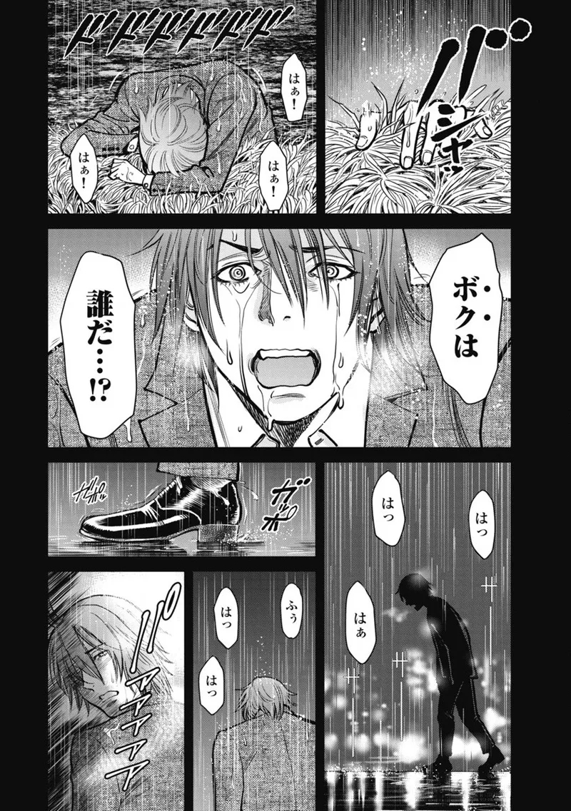秘匿夫婦~クピドの悪戯 - Page 10