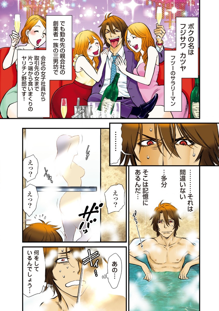 秘匿夫婦~クピドの悪戯 - Page 4