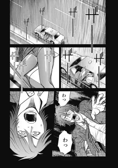 秘匿夫婦~クピドの悪戯 8