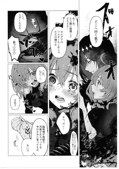 Doko ni demo Iru Onnanoko to Doko ni demo Aru Inmon no Hanashi 9