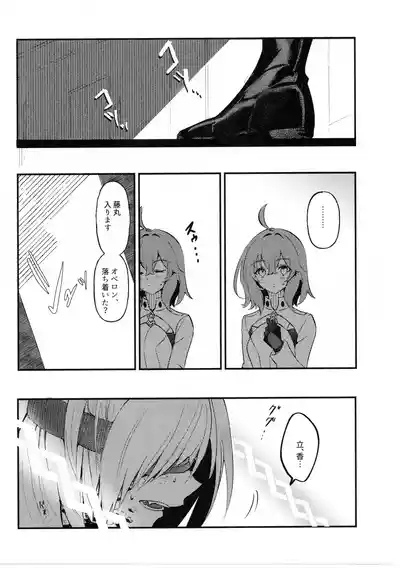 Mushi wa Ban to Kozukuri Shitai 10