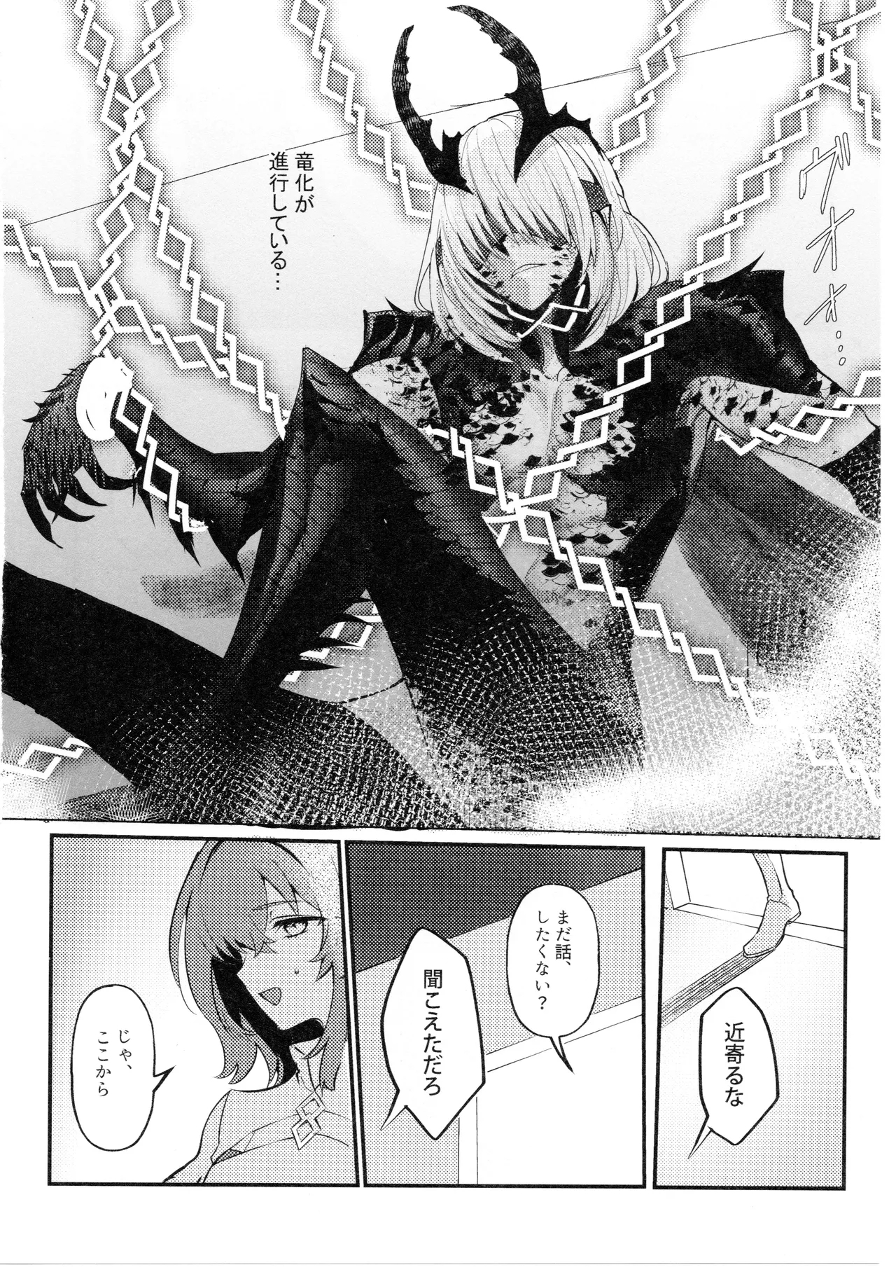 Mushi wa Ban to Kozukuri Shitai - Page 11