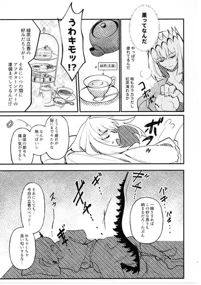 Mushi wa Ban to Kozukuri Shitai 4