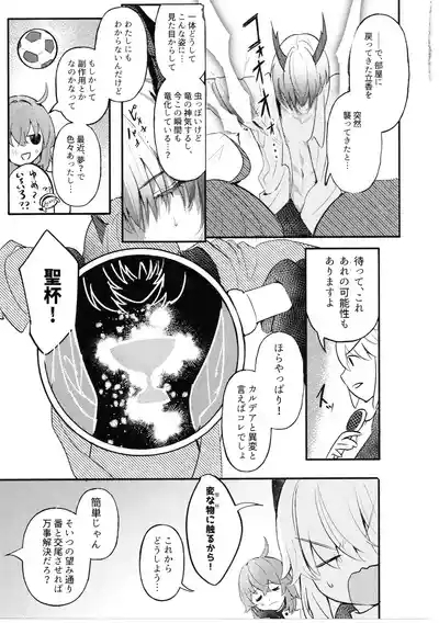 Mushi wa Ban to Kozukuri Shitai 6