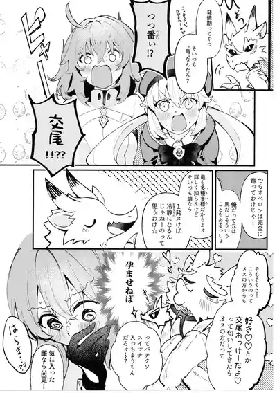 Mushi wa Ban to Kozukuri Shitai 7