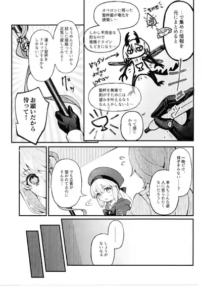 Mushi wa Ban to Kozukuri Shitai 9