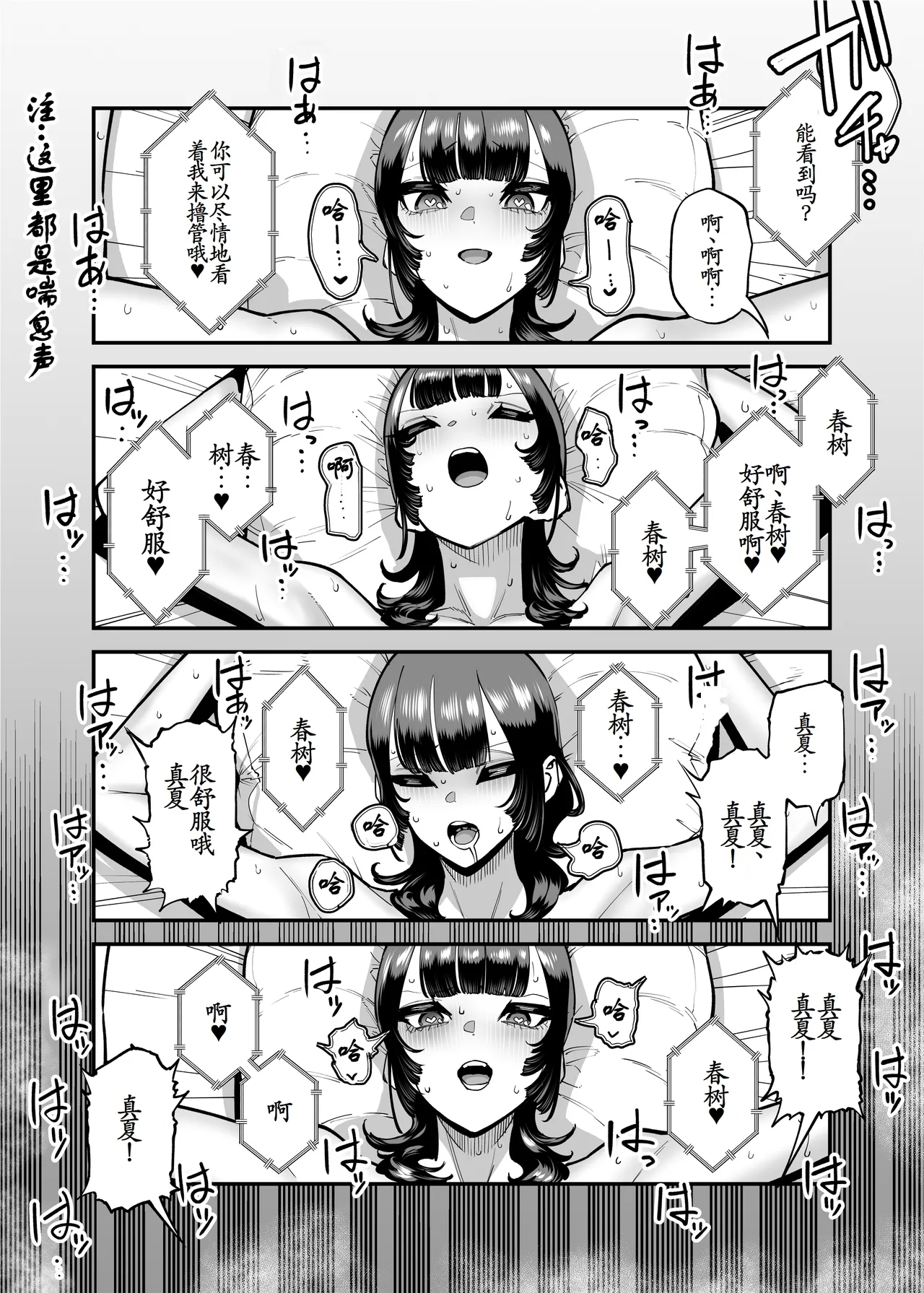 Baskebu-chan wa Seiyoku ga Tsuyo Sugiru - Page 73