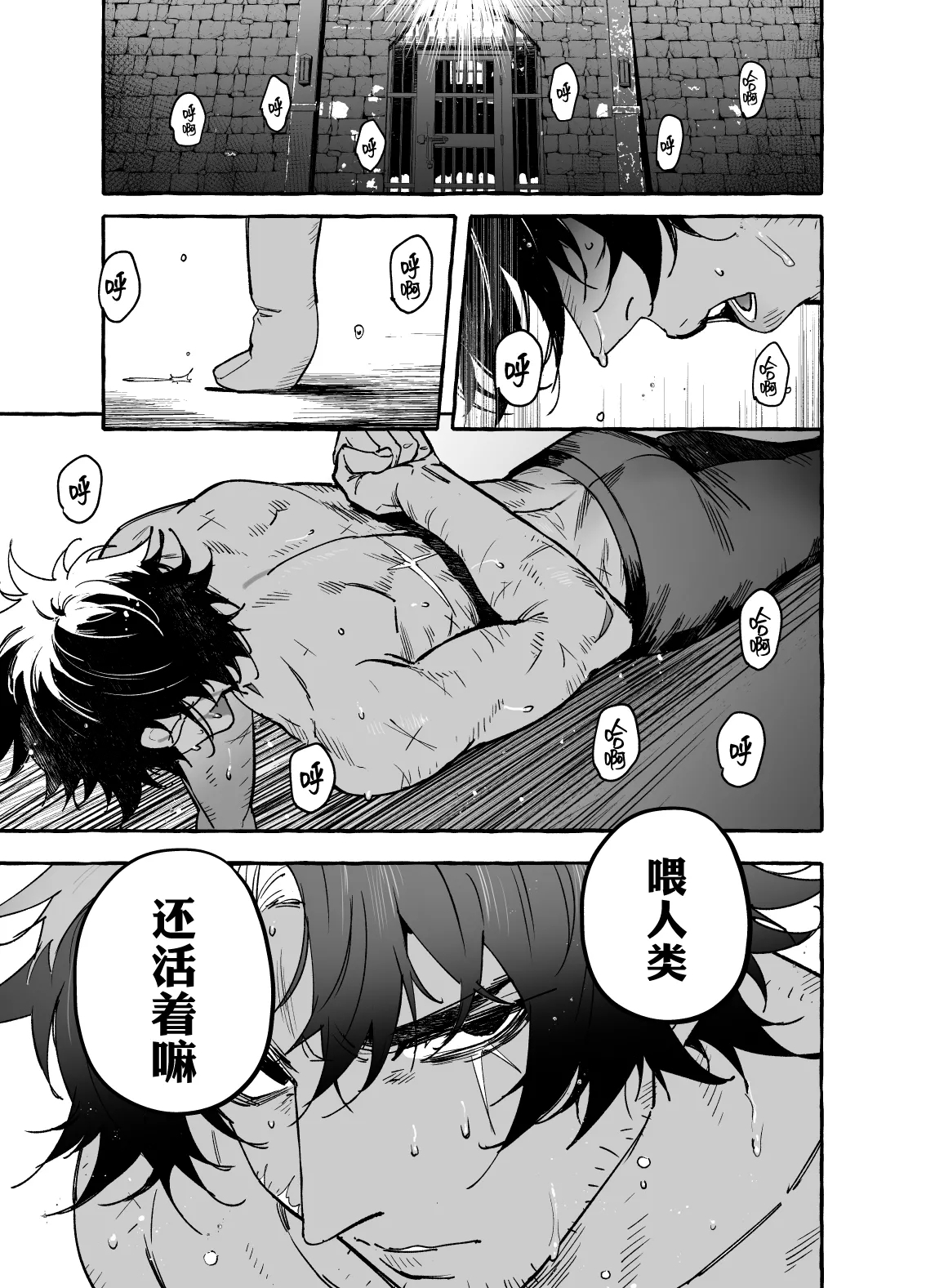 Reiwa no kusozako kyuuketsuki oji I 令和的废材杂鱼吸血鬼大叔 - Page 11