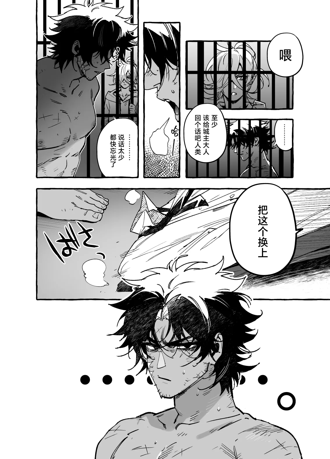 Reiwa no kusozako kyuuketsuki oji I 令和的废材杂鱼吸血鬼大叔 - Page 12