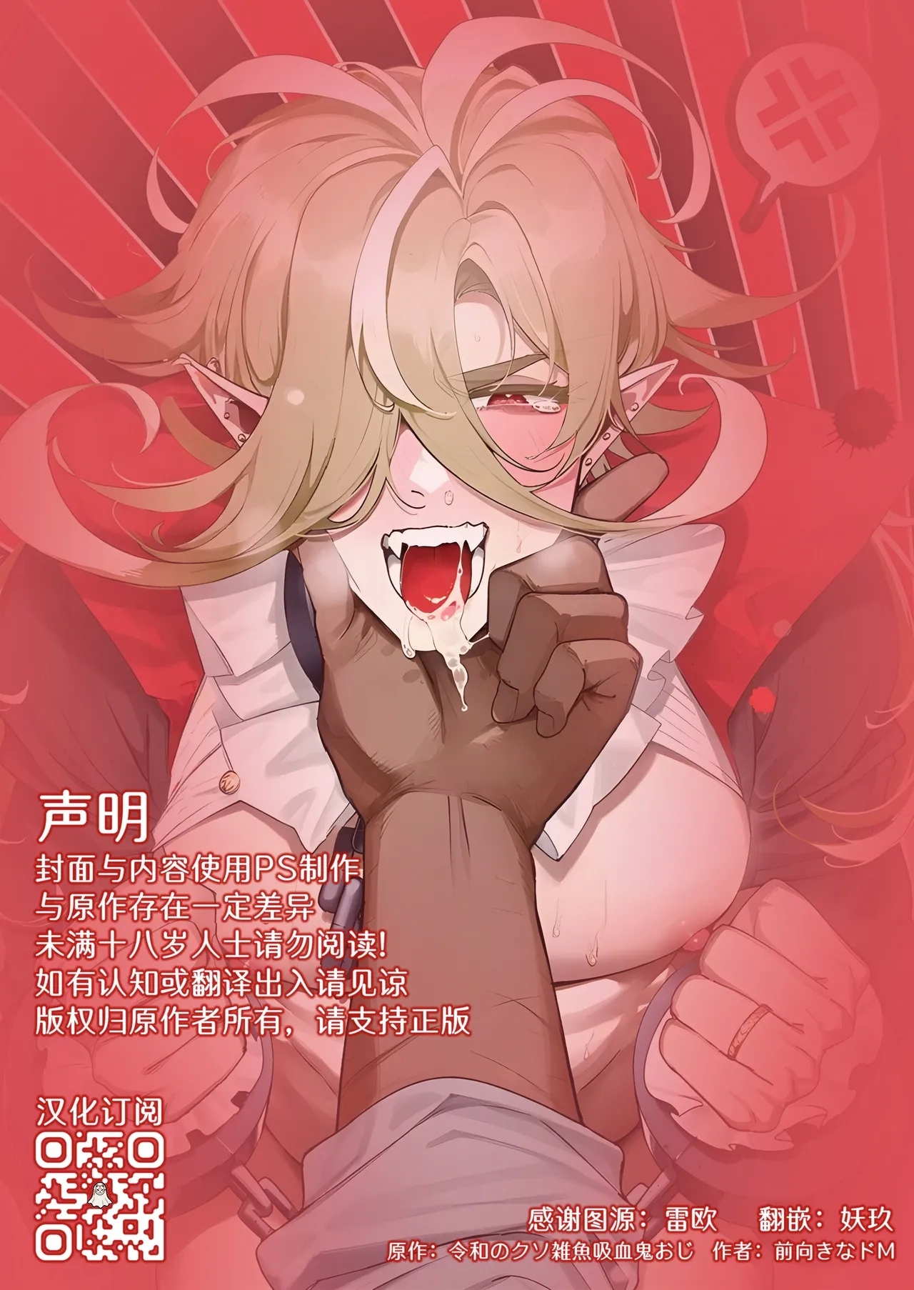 Reiwa no kusozako kyuuketsuki oji I 令和的废材杂鱼吸血鬼大叔 - Page 2