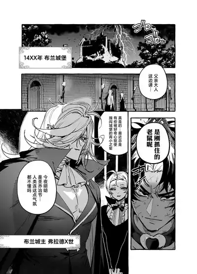 Reiwa no kusozako kyuuketsuki oji I 令和的废材杂鱼吸血鬼大叔 3