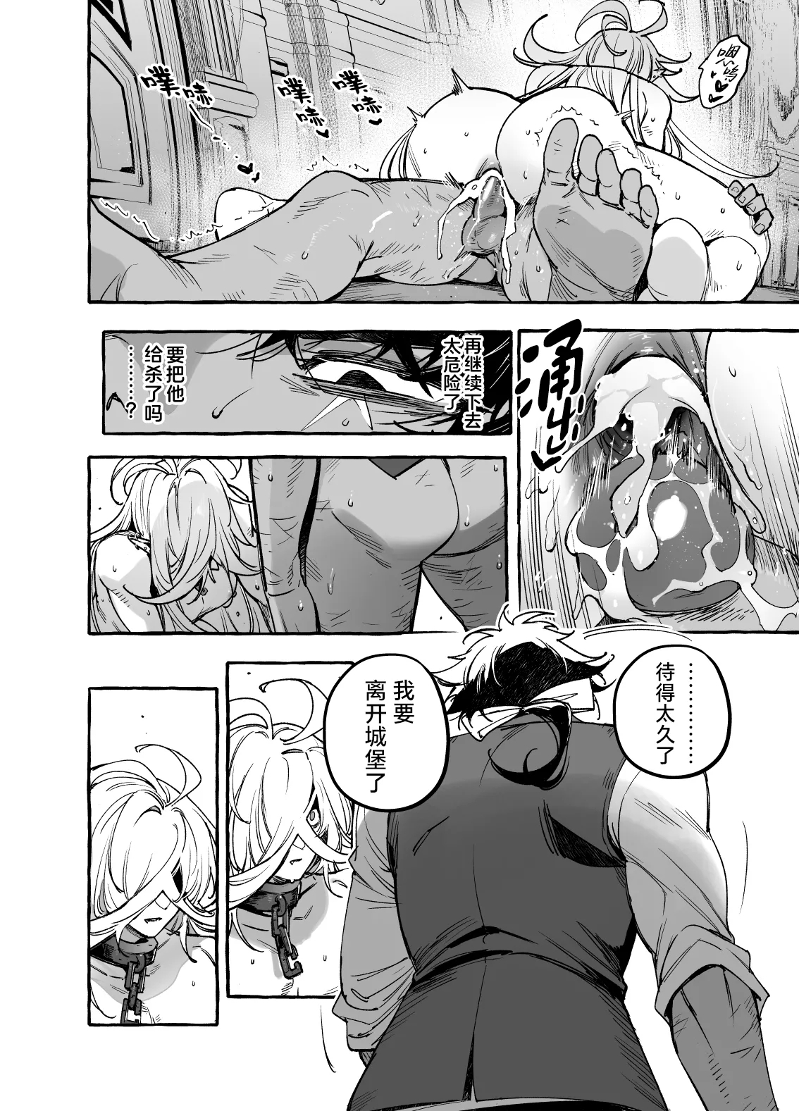 Reiwa no kusozako kyuuketsuki oji I 令和的废材杂鱼吸血鬼大叔 - Page 48