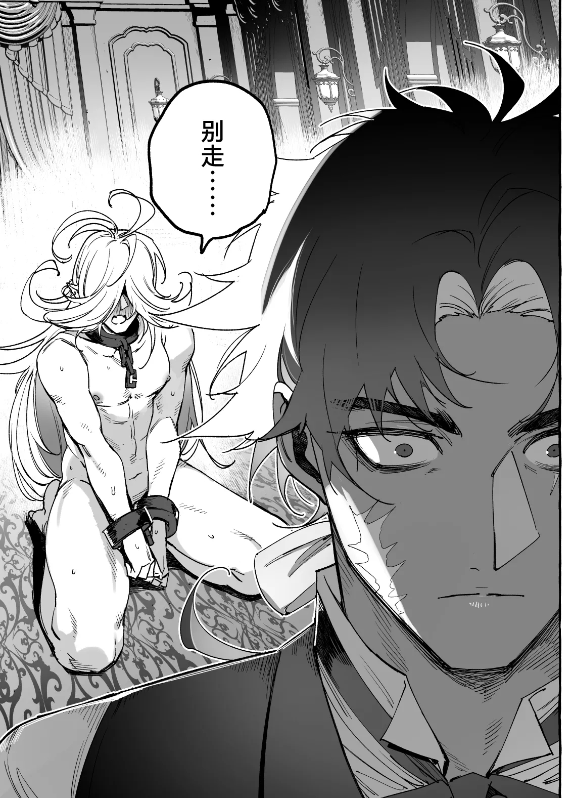 Reiwa no kusozako kyuuketsuki oji I 令和的废材杂鱼吸血鬼大叔 - Page 49