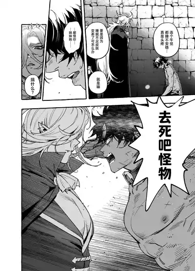 Reiwa no kusozako kyuuketsuki oji I 令和的废材杂鱼吸血鬼大叔 4