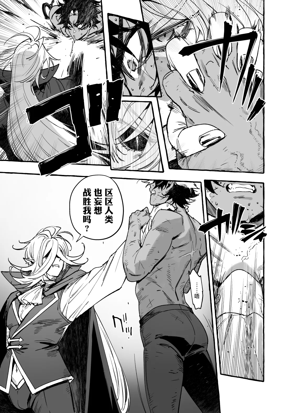 Reiwa no kusozako kyuuketsuki oji I 令和的废材杂鱼吸血鬼大叔 - Page 5