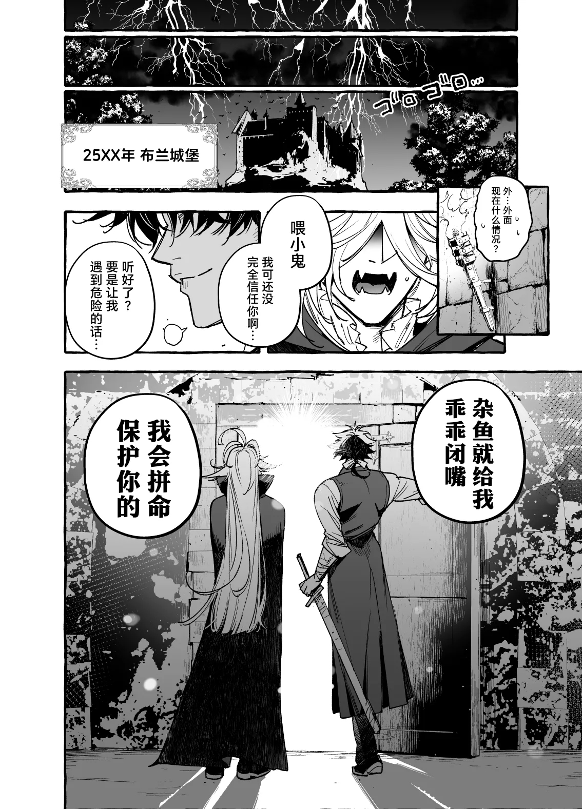 Reiwa no kusozako kyuuketsuki oji I 令和的废材杂鱼吸血鬼大叔 - Page 50