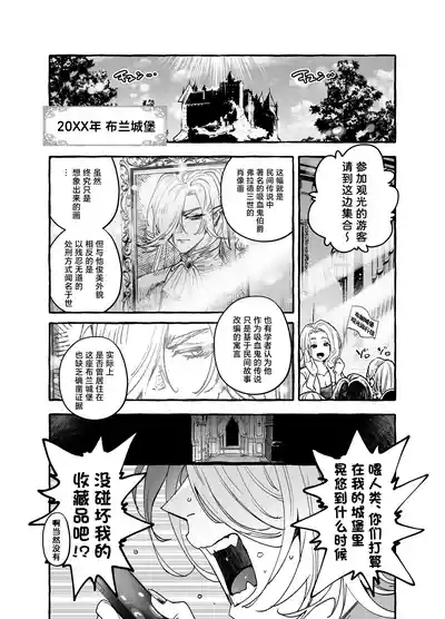 Reiwa no kusozako kyuuketsuki oji I 令和的废材杂鱼吸血鬼大叔 8