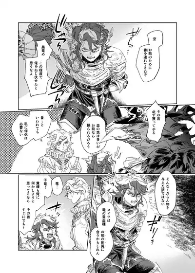 Hakuhyouohamuryuuen 2