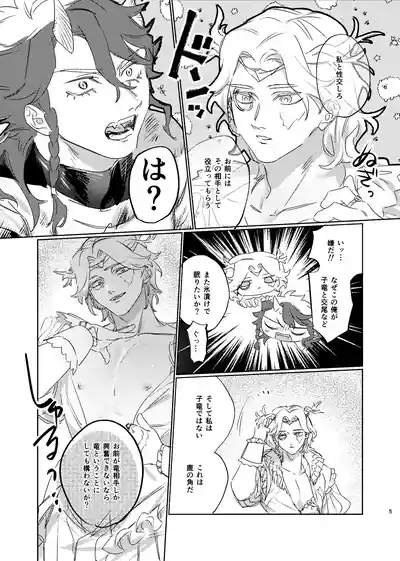 Hakuhyouohamuryuuen 4