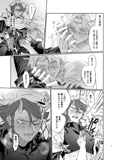 Hakuhyouohamuryuuen 6