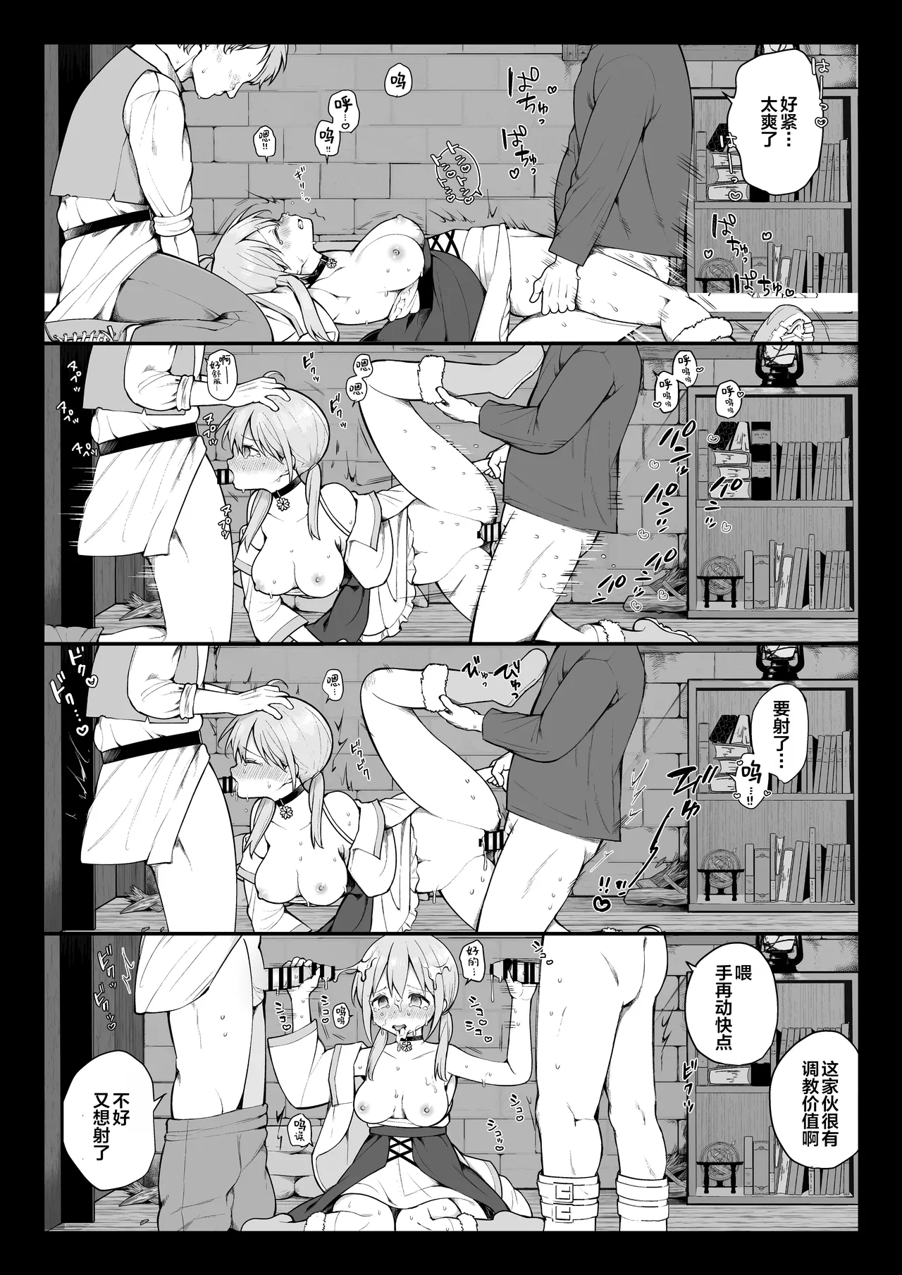 Nagase Tooru no Teiten Eromanga shuu - Page 32