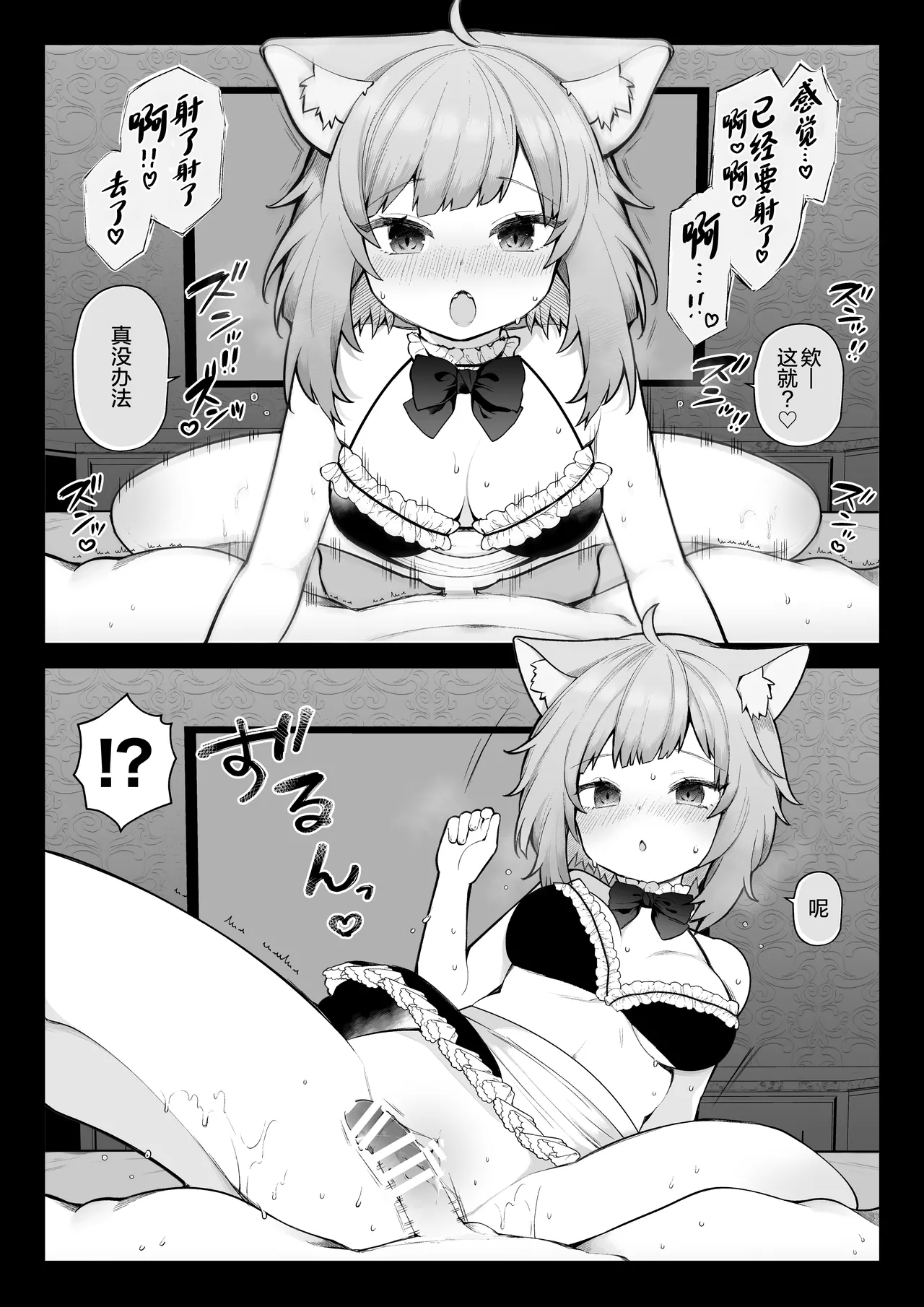Nagase Tooru no Teiten Eromanga shuu - Page 35