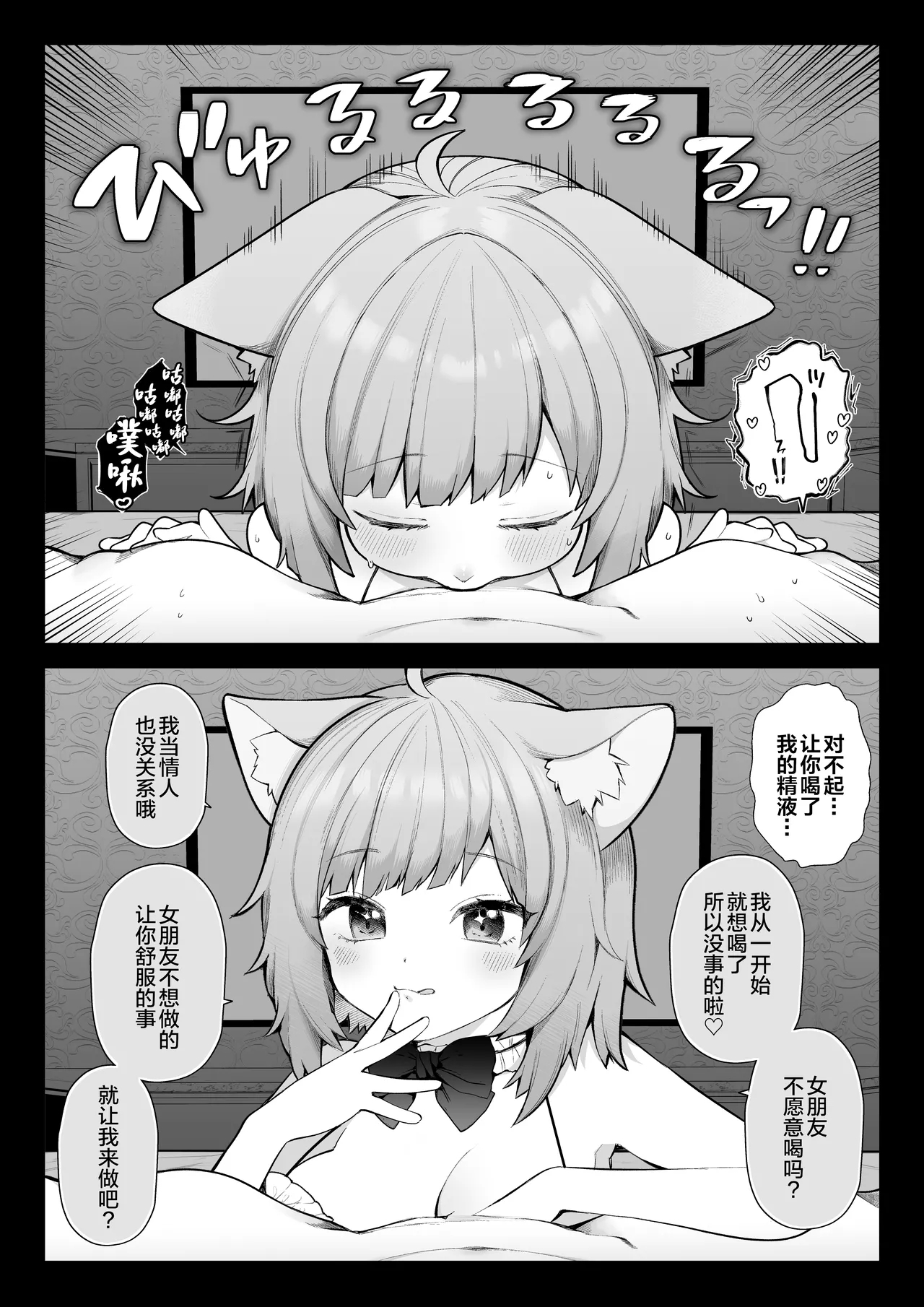 Nagase Tooru no Teiten Eromanga shuu - Page 36