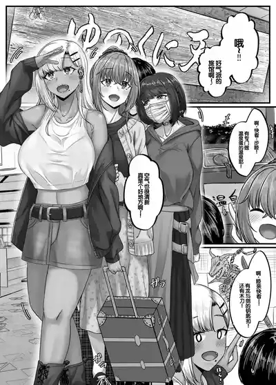 Osananajimi Harem kara Hajimaru Koibito Seikatsu 4