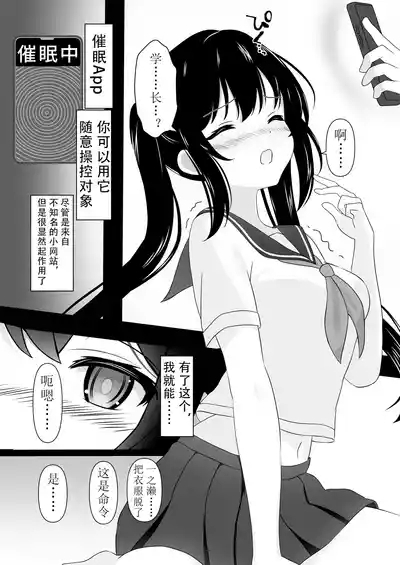 Namaiki na Kouhai to Saimin Sex | 把狂妄自大的田径部后辈用催眠狠狠惩罚 4