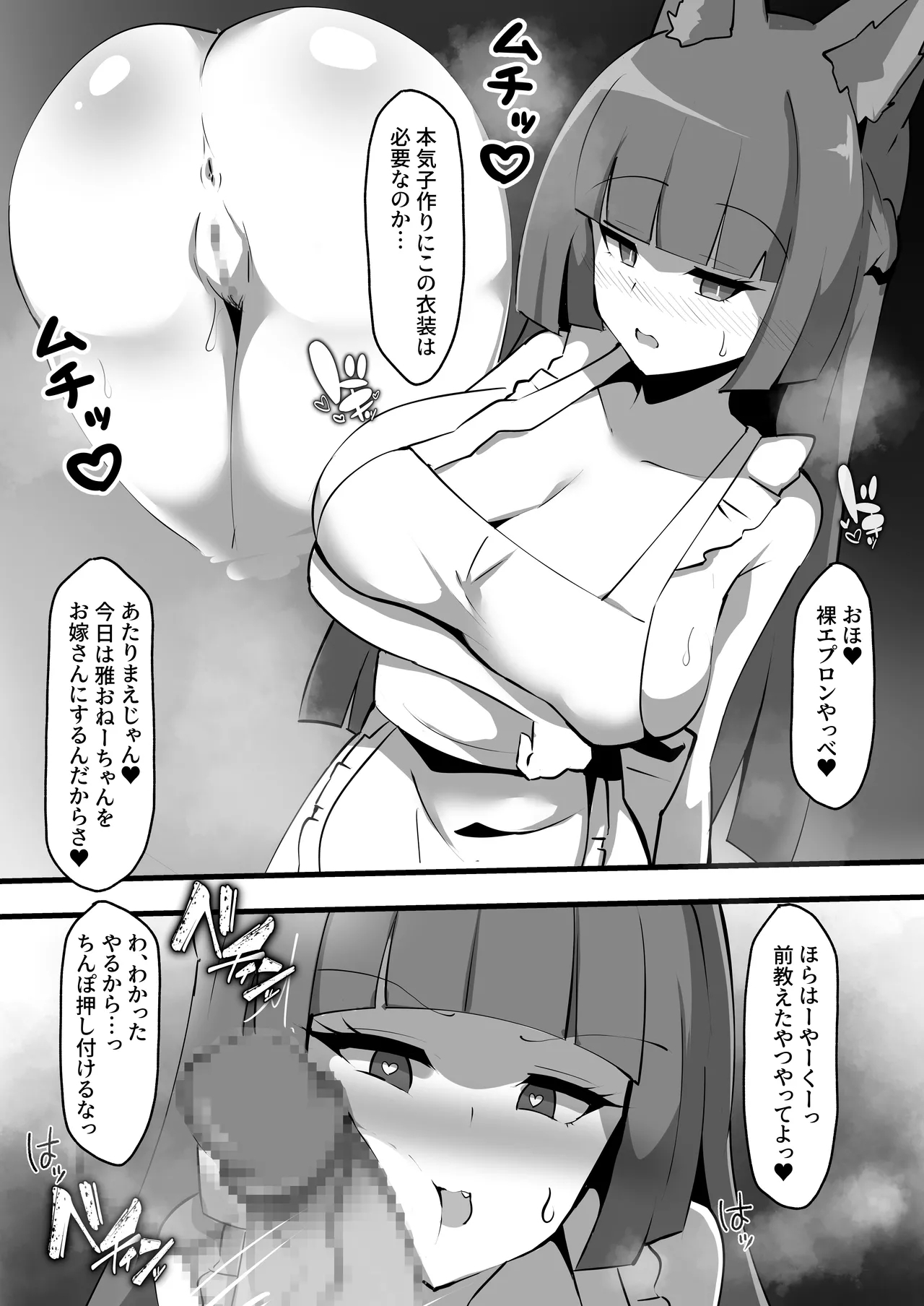 Hoshi líng Miyabi Ga Erogaki Ni cuī ￮ O Kake Rare Suki Hōdai Sa re Ru Hanashi - Page 11